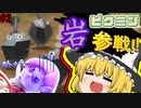 【ゆっくり実況】迫りくる食糧難!!ブリトニーを救い出せぇぇええ!!Part2日目【ピクミン3】