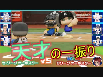 【先頭打者ホームラン】 花畑チャイカ 『天才の一振り』