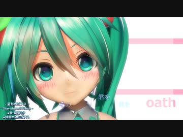 【初音ミク13thオリジナルMV】 星形のピアス 【ピアス】