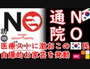 じゃ、絶対行くなよ...　　【江戸川 media lab HUB】お笑い･面白い･楽しい･真面目な海外時事知的エンタメ