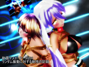 【すいまじ】新・耐震テスト①【SBRV】