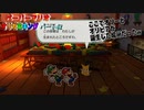 【ペーパーマリオ オリガミキング】紙になってしまったマリオの紙ゲーをやっていくｗ その42