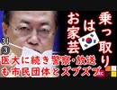 市民団体万能やな...　【江戸川 media lab HUB】お笑い･面白い･楽しい･真面目な海外時事知的エンタメ
