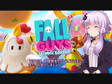 【結月ゆかり】みんなでゆっかりしていくFALL GUYS【ゆっくり実況】