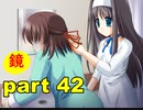 【実況】 素晴らしいBGMを求め、あした出逢った少女 【part42】