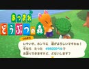 【あつまれどうぶつの森】弱肉強食の世界で生きていく【実況】Part07