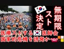 もう医者やめてジョブチェンジしたら？　【江戸川 media lab HUB】お笑い･面白い･楽しい･真面目な海外時事知的エンタメ