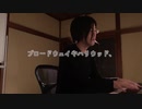 【ただジャズが好きなだけシリーズ】Please Don't Talk About Me When I'm Gone (with Verse)