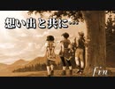 【実況】 予備知識ある男の幻想水滸伝Ⅱ　86話目(終)