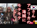 竹島で何したか忘れたか？　【江戸川 media lab HUB】お笑い･面白い･楽しい･真面目な海外時事知的エンタメ