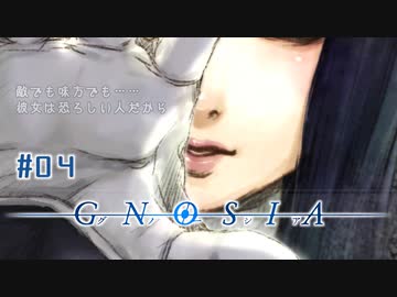 グノーシア〃吊られ気味な実況プレイ 04