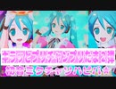キラッとプリチャンプリたま２弾～初音ミクチャソハピバ★～