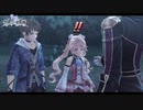 【PS4】英雄伝説 創の軌跡 をやる Part 11【初見】