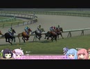 【VOICEROID実況】コトノハウイポ！パート１８【ウイニングポスト9　2020】