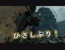 【Death Stranding】まったりクール便 Part 59【実況】