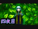萌えゲーやるつもりが殺るゲーだった【レイジングループ】第四夜