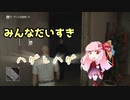 [VOICEROID実況] HITMAN AKANE #1