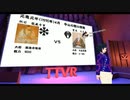 今山合戦、佐賀・長崎誕生の転換点-lonelycanon #TTVR 第17回放送 5分で得意話をするエンタメ型プレゼン企画 2020年8月30日 #cluaster にて開催