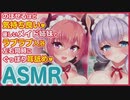 左右同時にぐっぽり耳舐め【ASMRバイノーラル/音フェチ】