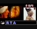 【THE BOOK OF WATERMARKS】ＲＴＡ 1:06:59 2／4【ゆっくり実況】