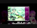 【鳴花ヒメ】メルト【KotonoSync】