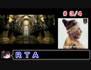 【THE BOOK OF WATERMARKS】ＲＴＡ 1:06:59 3／4【ゆっくり実況】