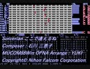 [ソーサリアン][PC88][OPNA] ここで逢えるね