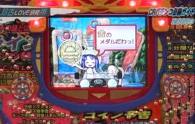 珍古LOVE研究所 第12回 上級編 CRパチンコ必勝ガイド