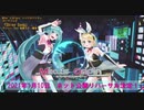 Shiny Song feat.初音ミク＆鏡音リン｜Miku's Origin シンクロニシティ テーマソング