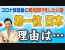 日本の魅力で意外だったもの