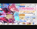 【プリコネ】ラビリスタピックアップガチャ
