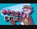 【ボイロ創掘祭CM】1立方メートルの物語