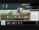 2020年08月31日パワプロ2020　元高校球児の栄冠ナイン【放送アーカイブ】