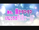 【ASMR】ねぇ、僕がタマタマいじってる所見て…///