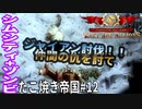 【TaB12】実況 巨大感染者討伐！雪原のたこ焼き帝国【ゾンビサバイバル コロニービルダー They Are Billions】