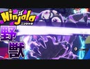 【ニンジャラ】新しいガム忍術！『シノビースト』は怖くて気持ちわるいけどなんか好き！