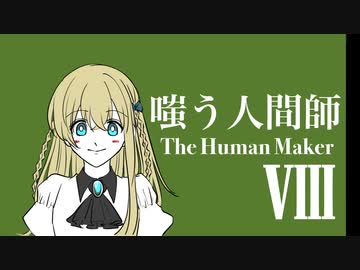 【刀剣CoC】銀髪美刃で嗤う人間師Ⅷ【正義】