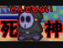 【酸性】オリガミキングの原点！伝説の神ゲーで紙ゲー！【マリオストーリー Part26】