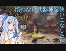 【MHWI】慣れない武器種を使いこなしたい Part9 ハンマー