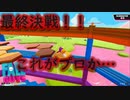 これがプロとアマチュアの差…【FALLGAYS】