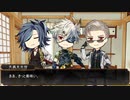 【刀剣乱舞】レア5太刀7振のワンナイト人狼
