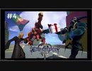 【ゆっくり解説】キングダムハーツ3　レベル1クリティカル　#4【KH3】