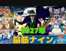【Vtuber切り抜き】5分で分からない脳筋高校の歴史(2027)【パワプロ2020】