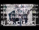 メンヘラ取扱説明書/叫びつつ歌ってみた　【朧ひとみ】