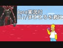 初心者がApexでプラチナまで行く軌跡　#2