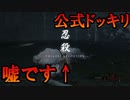 ゲームにまんまと騙される男【配信クリップ集】＃19
