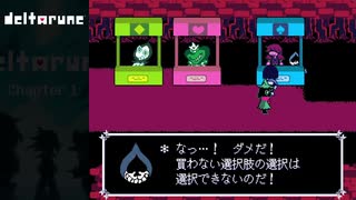 【実況】ここから始めるデルタルーン part4【DELTARUNE】