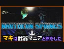 【VOICEROID実況】【Fallout 4 Northern Springs DLC 】マキは武器マニアと旅をした9【Fallout4】