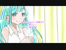 【初音ミク】Morning kiss【オリジナル】