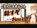 【おはガクの闇】プリコネおじさんと言われブチ切れる伏見ガク